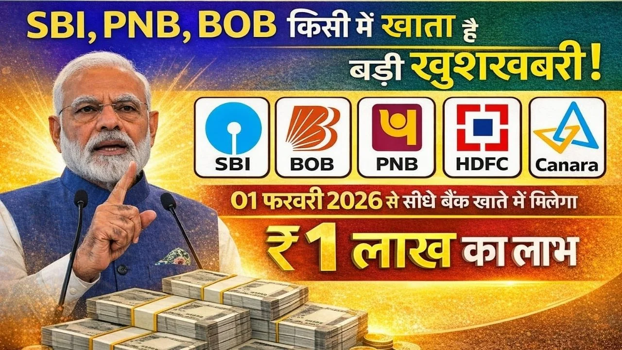 BOB PNB SBI Instant Personal Loan 2026