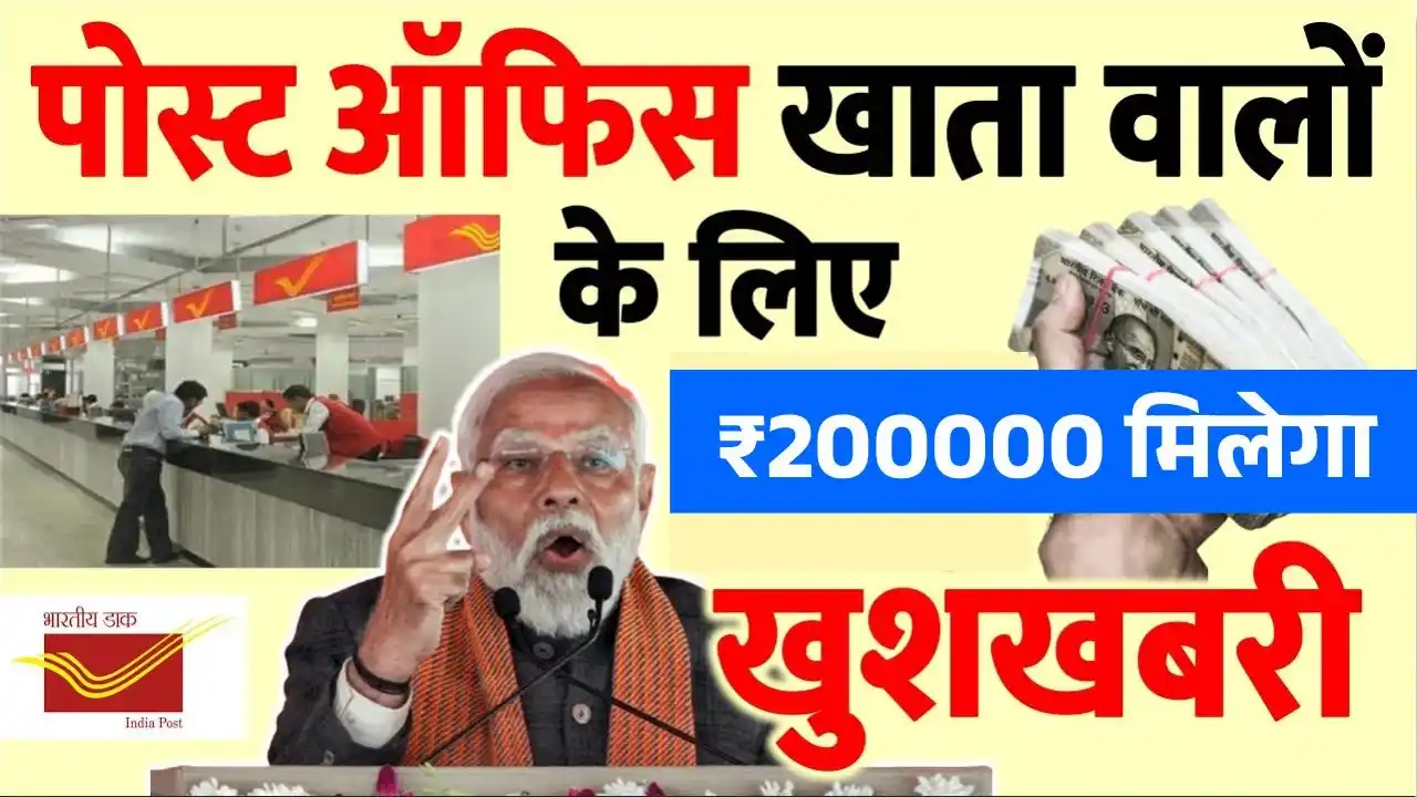 Post Office Personal Loan 2026