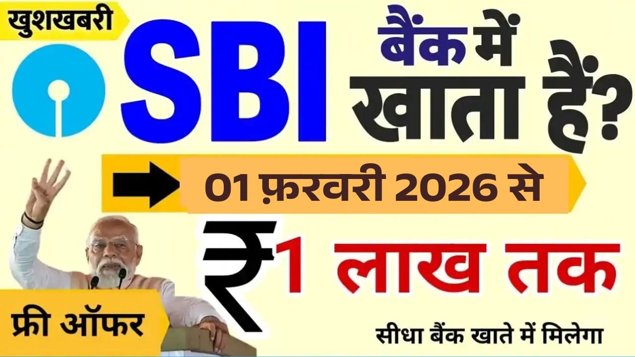 SBI Personal Loan 2026