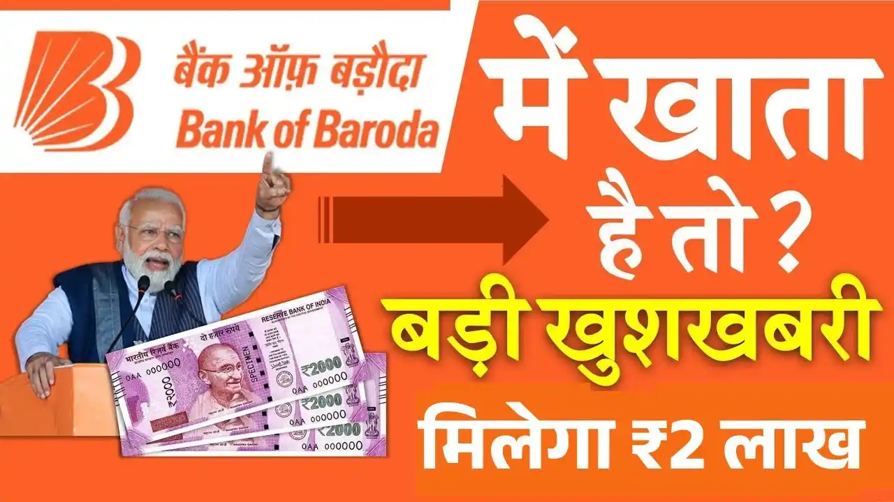 BOB Personal Loan Apply Online