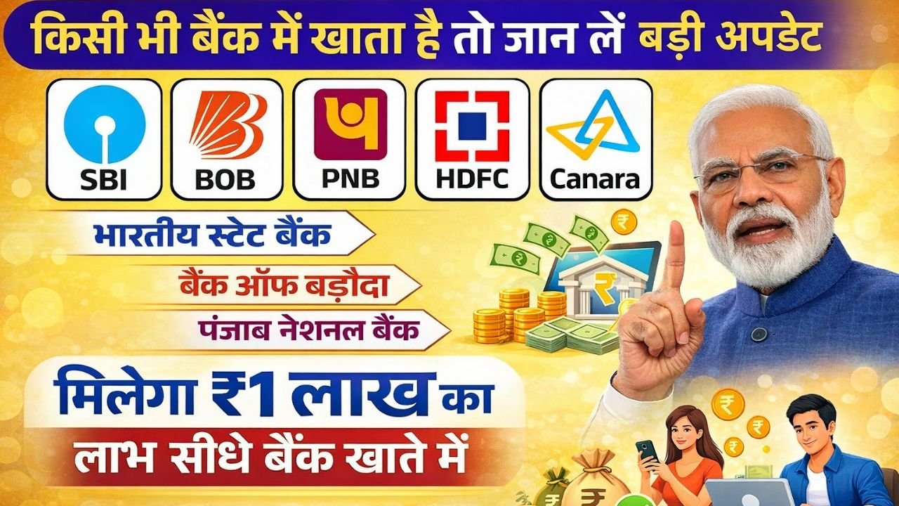 HDFC BOB SBI PNB Canara Bank Personal Loan