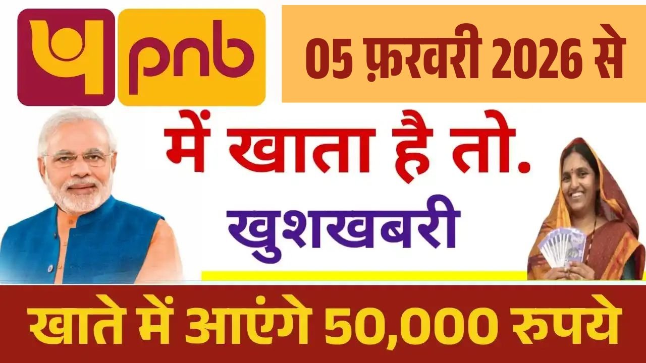 PNB Pre Approved Personal Loan 2026