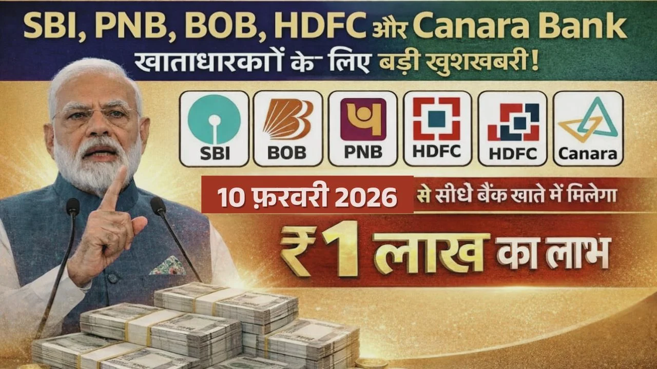 SBI BOB PNB 1 Lakh Loan