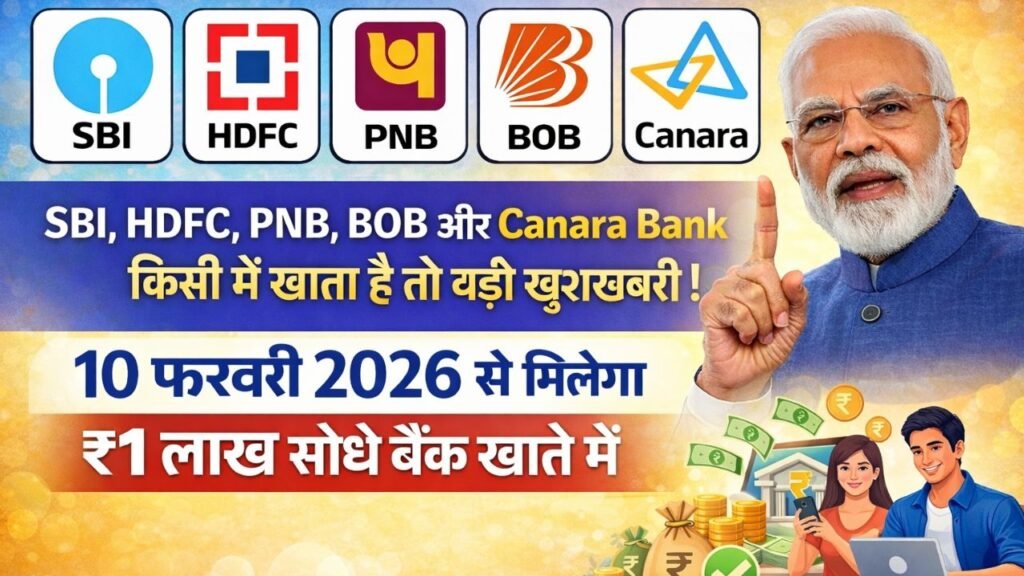 SBI HDFC BOB PNB Canara Bank Personal Loan
